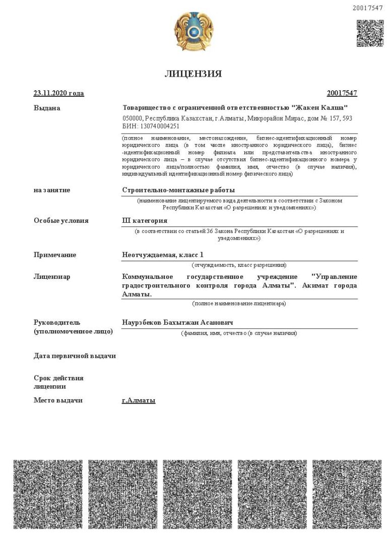 ГСЛ на СМР_Страница_1